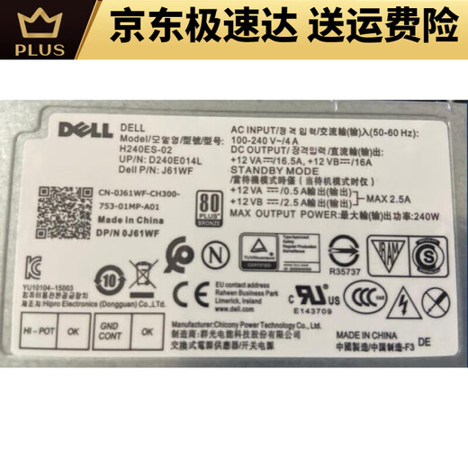 Dell Achievement Vostro 3881 3671 3681 3888 5090 3267 Desktop-Netzteil 8-9% neu