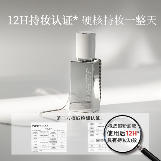 修可芙 SOCORSKIN修可芙 SOCORSKIN【高遮瑕】橡皮擦无瑕粉底液粉霜女遮瑕强力持妆 [限时特惠丨奶栗色]适合偏黄皮 30g