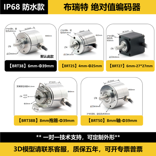 Brett single-turn absolute value encoder rotating speed angle measurement ModbusRS485/CAN/CANopen waterproof and explosion-proof sensor IP68 waterproof model 8mm hoop 4-20mA output 32768P (15bit)
