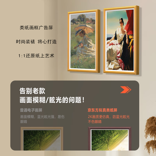 Qidoxing Pantalla BOE Pantalla de Marco de TV de álbum de Fotos electrónico de Arte Inteligente de Alta definición de 32/55/65 Pulgadas Pantalla de Marco de 65 Pulgadas Marrón