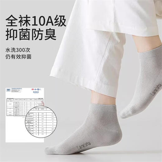 Langsha men's socks men's socks summer thin 100% cotton 10A antibacterial and deodorant socks breathable mesh socks