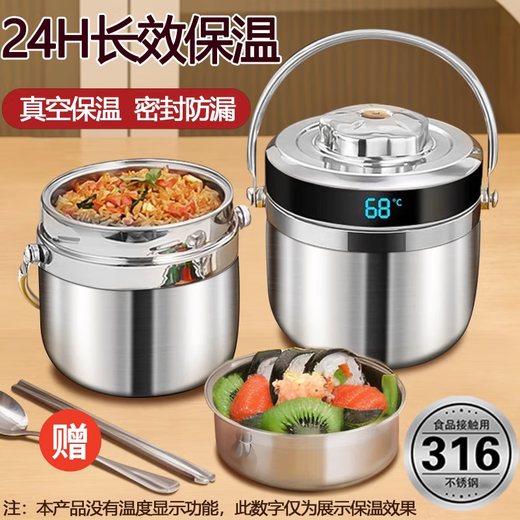 SUPOR (SUPOR) 316 stainless steel extra long insulated lunch box bag for students, 24-hour portable lunch box for office workers, 316 steel pot (natural color) free tableware 1.5L