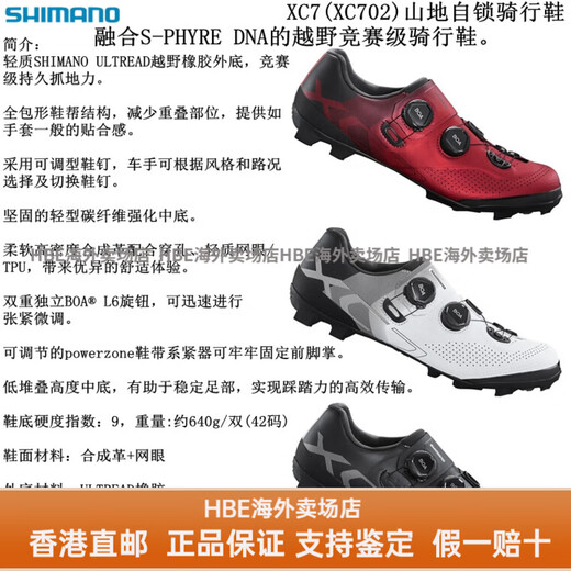 SHIMANO禧玛诺禧玛诺XC7 XC701 XC702双旋钮碳底山地车自锁骑行鞋 锁鞋 XC702 红色  现货 41