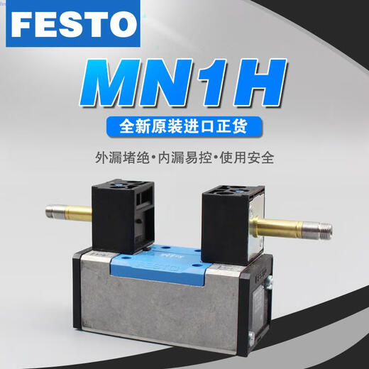 
XMSJ Festo solenoid valve MN1H52D1C159688159687159705159699 MN1H52D1FRSC15913