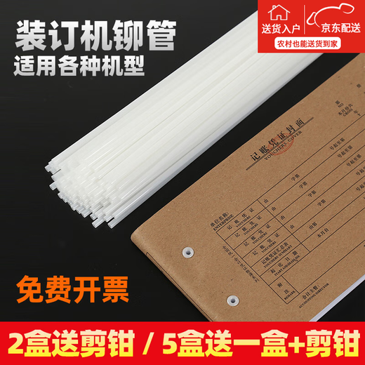 YWZR convient au 3888n 3847 14601 33669S 3880 3853 Machine de liaison à bon de bonneur financier automatique Rivet de tuyau à fonds chaud 4.8 / 5.0 / 5,2 mm Nylon 4.8 * 300 (100 pièces en sac)