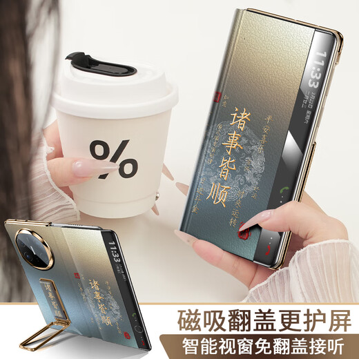 宜客爱【进口小羊皮】适用华为matex6手机壳matex5翻盖旋转腕带支架保护套男女新款诸事顺利全包防摔超薄 【龙纹诸事皆顺石墨】腕带支架+翻盖皮套+智能视窗 华为 Mate X5
