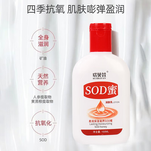 【大宝SOD平替】SOD蜜身体乳液面霜护手霜男女面部护肤套装礼盒 【亏本冲量】大宝SOD平替*1