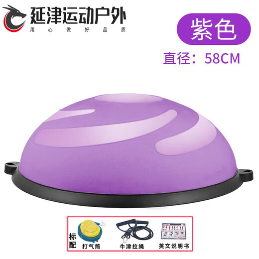 GSF Pilates wave speed ball yoga studio fitness yoga balance hemispheric ball home foot anti-slip rehabilitation training equipment frosted large crescent 58 cm (purple) more yoga ball sizes