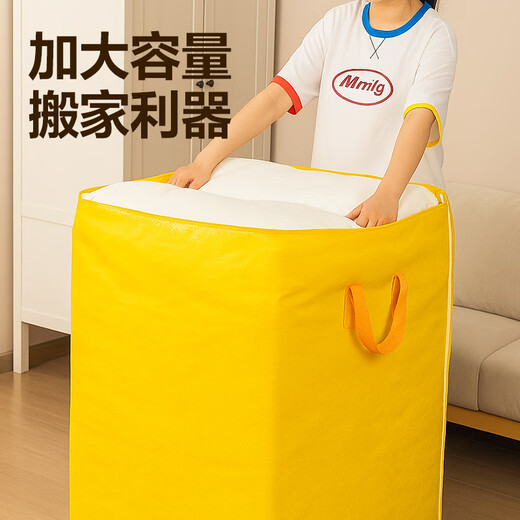 Deli Moving Packing Bags Moving Bags Duffel Bags Storage Bags Clothes Bags Storage Bags Waterproof Bags Moving Packing Artifact 240L Yellow PG108