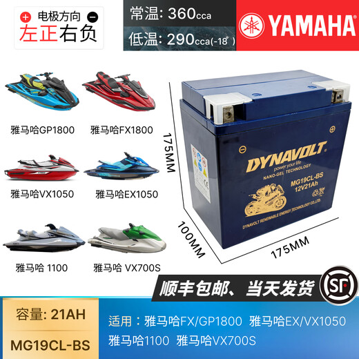 猛狮雅马哈FX/GP1800 EX/VX1050 1100 VX700S摩托艇12V专用蓄电池电瓶