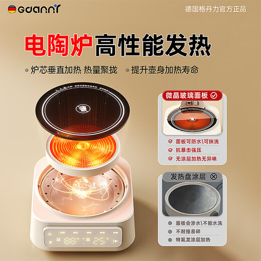 GDANNY German health pot all-glass official flagship store electric boiling water, hot water stewing, tea stewing, all-in-one fully automatic constant temperature new electric ceramic stove mini baby milk making office standard model - assorted patterns eight menus 2L