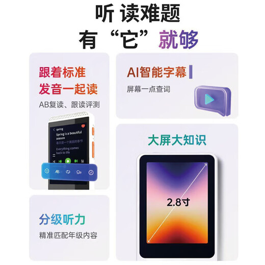 General textbook synchronization tutoring machine portable English learning word memorization listening practice repetition artifact intelligent scan question translation primary school junior high school high school general learning machine A30 pocket learning machine + WiFi connection + English learning no learning materials