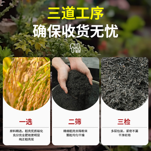 Jinyate rice husk charcoal, wood ash, potted plants, vegetable and flower fertilizer, breathable, regulating soil acid and alkali nutrition soil matrix 6L