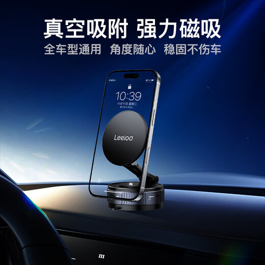 Leyi magnetic suction vehicle mobile phone stand vacuum adsorption suction cup car special navigation suitable for Tesla 2025 new model