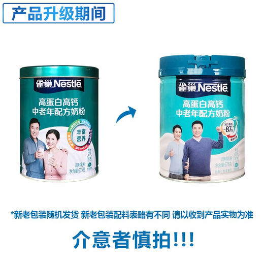 Nestle (январь) порошок молока с царапиной код для кода для людей среднего возраста и пожилых людей 675 г высокого белка и высокой формулы кальция для людей среднего и пожилых людей 675G