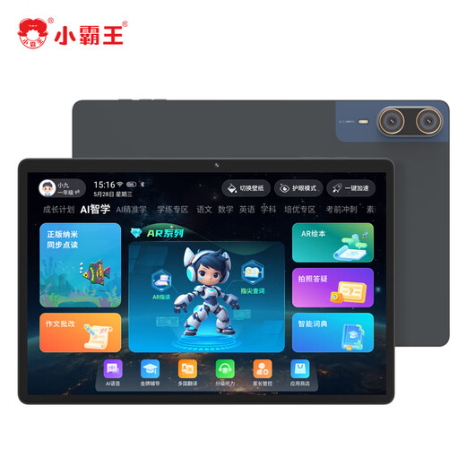 Xiaobawang K16 new learning machine tablet for primary school students, middle and high school courses, all subjects synchronized 512G English learning tablet tutoring early education tutoring reading machine online class learning and practicing 12G operation + 256G eye protection large screen + homework correction + parent control AI intelligent training machine + synchronous accurate learning + real test simulation