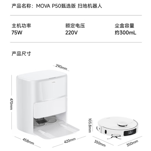 MOVAP50系列双机械臂全能扫地机器人扫拖一体自动清洗全自动上下水智能扫地机除菌0缠毛水箱版上下水版 P50 pro水箱版