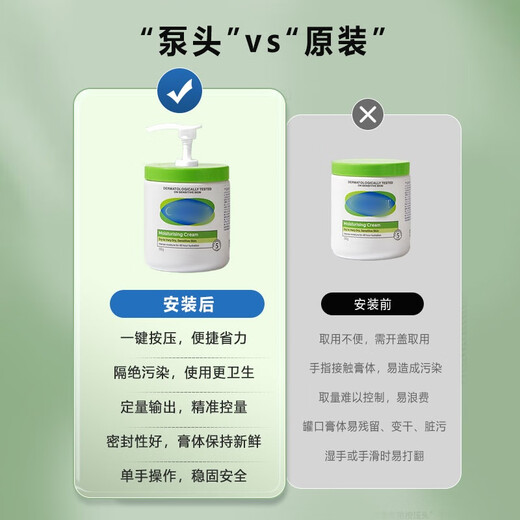 Cosmetics Deer Large White Can Press Pump Head Cetaphil Non-Original Squeeze Pump Head Cover Eczema Baby Special Body Lotion