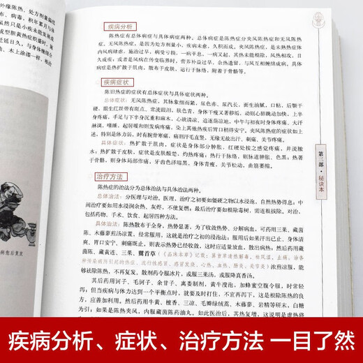 正版大开本687页四部医典古代藏医诊治经验藏医药学百科全书图解中医基础理论与实践中医自学百日通中医书籍 四部医典精版