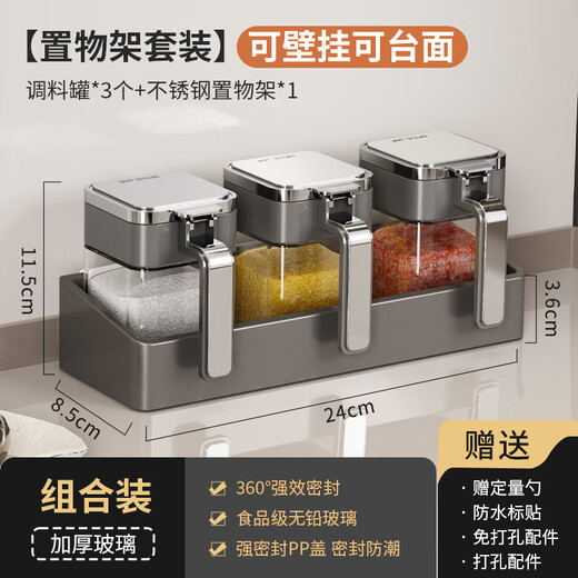 Newair seasoning box salt shaker sealed moisture-proof seasoning bottle storage rack home kitchen high-end new set