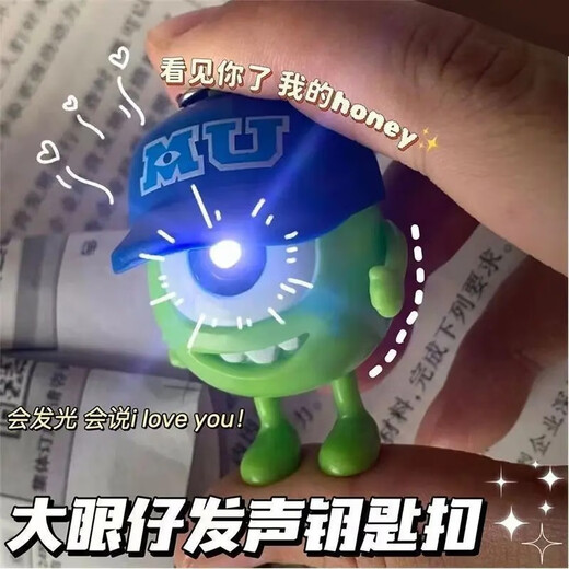 AISR会发光哞哞叫的小奶牛搞怪惊喜挂件钥匙扣儿童玩具女孩子创意礼物 奶牛