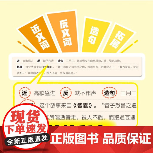 正版包邮 成语问不停(全4册) 语故事儿童绘本两千幅幽默漫画演绎689个成语知识小学年级通用图画书启蒙F