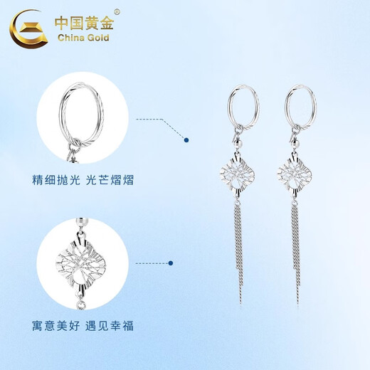 China Gold (CHINA GOLD) PT950 platinum four-leaf clover tassel earrings for women new platinum Valentine's Day birthday gift for girlfriend and wife Platinum four-leaf clover tassel earrings about 3.9g