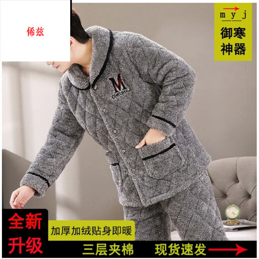 Yunzi Hunan Provincial Clothing Men's Three-layer Thickened Super Thick Cotton Plus Flannel Clothing Autumn and Winter Style Three-layer Thickened 6629 L 90-120