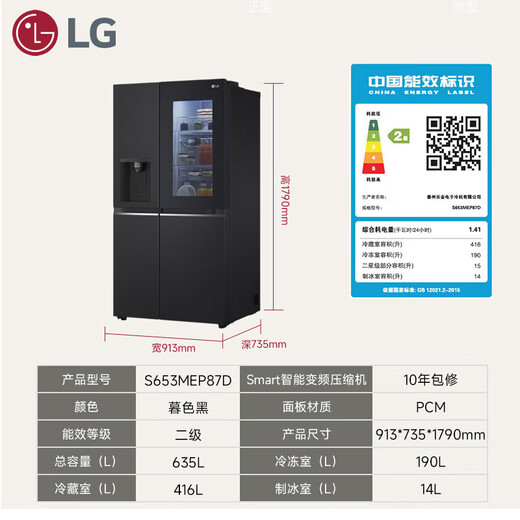 LG refrigerator large capacity fully automatic ice making cross-fold four-door ultra-thin embedded integrated living room home fresh air-cooled frost-free frequency conversion energy-saving panoramic perspective window 635 liters double door S653MEP87D