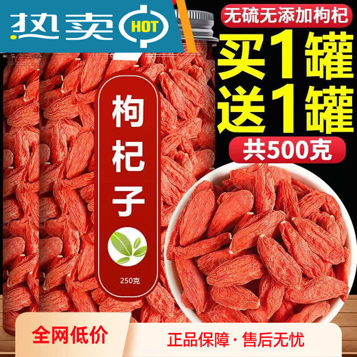 胖东来代购特级红枸杞子宁夏正宗无硫枸杞补阳泡茶泡酒煲汤养肝 [250g]特级大果红枸杞1罐 2025新货头茬有机枸杞