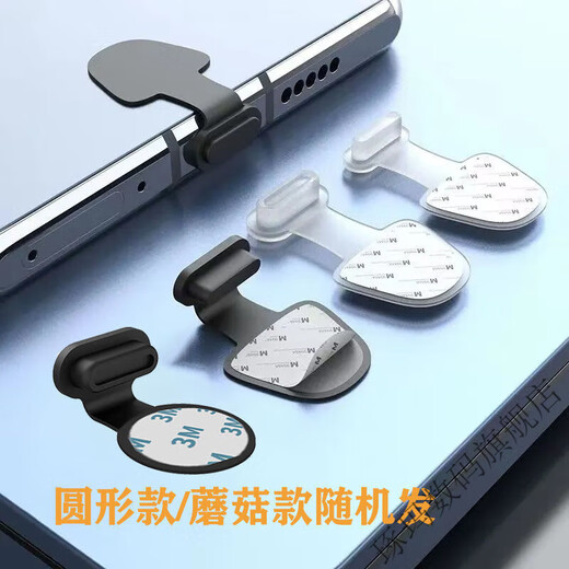 Dolma Apple 16/15 dustproof mobile phone plug charging port plug Huawei Android typec dustproof plug anti-lost silicone plug Apple 15/16 series anti-lost charging port dustproof plug black-6 pcs