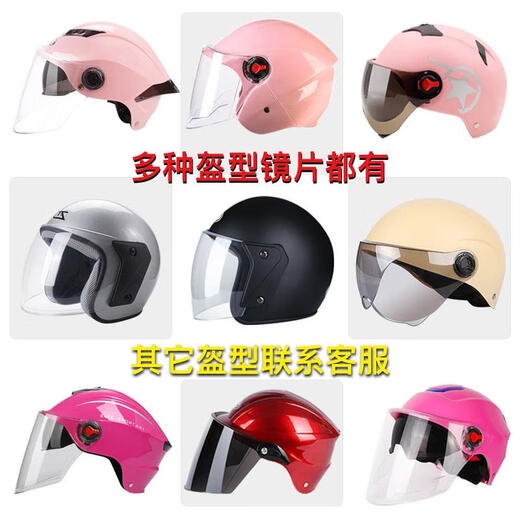 Vinoa helmet lens mask film sunscreen film waterproof electric vehicle high-definition windshield and anti-fog goggles accessories motorcycle universal 3.0 hole spacing transparent long