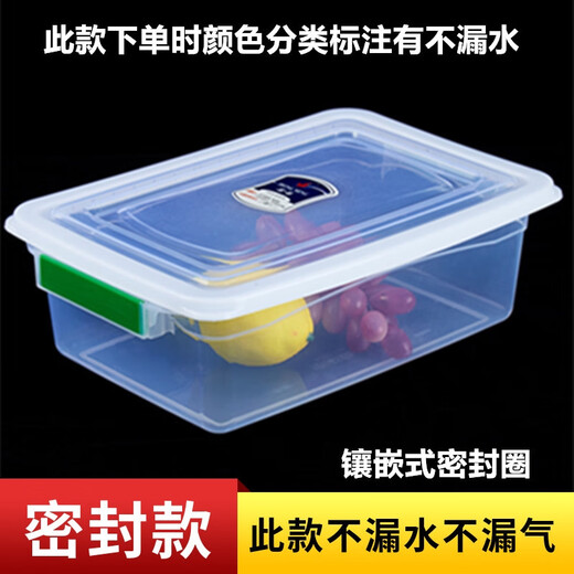 
Yonghuan Fresh Box Refrigerator Rectangular Sealing Box Kitchen Storage Box [3L] Sealed 9905 [8x19x9cm]