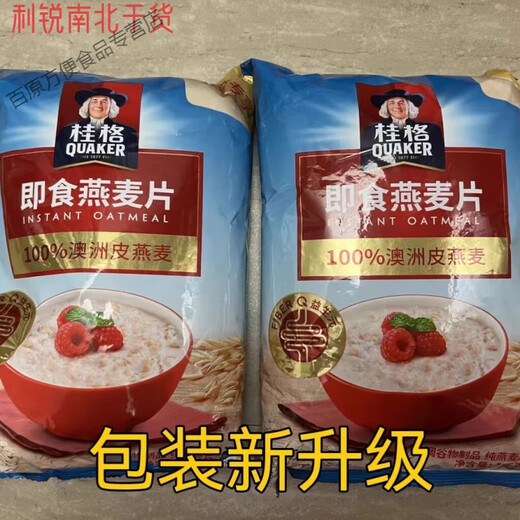 格林燕麦片即食桂格皮燕麦片冲泡速食营养谷物1478g2袋免煮贵格 原味1000gX2袋