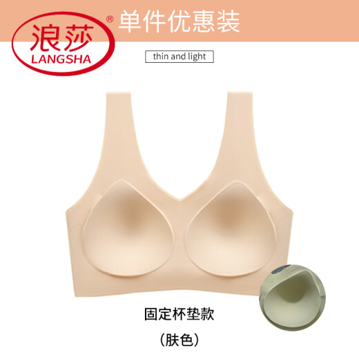 Langsha (Langsha) Traaceless Unterwäsche für Frauen großer Größe integrierter Tasse Dünne, atmungsfreie Stahlringfreie schöne Rückweste Bra Hautfarbe (Einzelpackung) L Empfohlen (100-120jin [Jin ist gleich 0,5 kg])