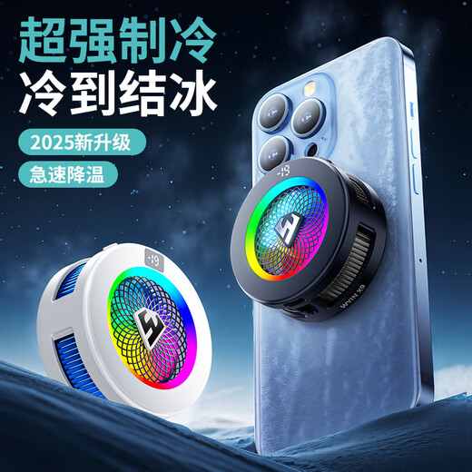 Wuying X7X9 flagship new product AI intelligent temperature control icing radiator 20W large icing area radiator for mobile phones and tablets Wuying X9 white (comes with full silver finger cot)