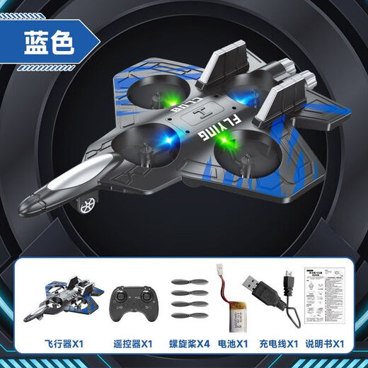 Yaxiang 2025 new remote control aircraft children's fighter glider four-axis drone small boy model toy blue standard single battery + free remote control battery + exquisite gift box