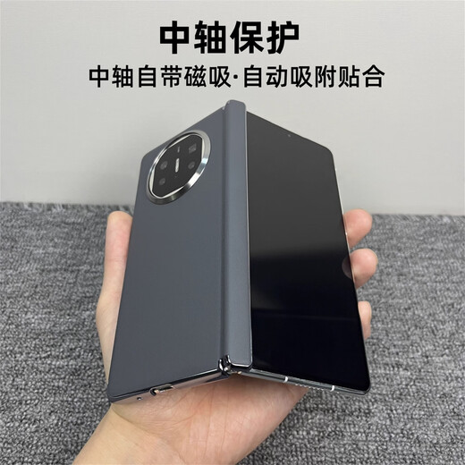 Huawei Huawei Matex5 Case de téléphone mobile d'origine Case de protection de l'axe central ultra-mince x3 Écran de pliage Case arrière Modèle d'aspiration magnétique Axe central aspiration magnétique en cuir simple [gris alimentaire] Huawei Mate x5