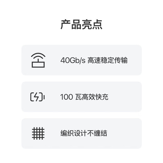 Apple/苹果 雷雳 4(USB-C)Pro编织连接线-1米 苹果数据线快充线数据传输适用于Mac/iPhone/iPad/显示器
