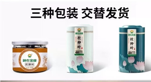 协穆胖东来神农金康杜仲茶杜仲叶张家界青钱柳深山嫩叶三绛送爸妈养生 1罐试喝装