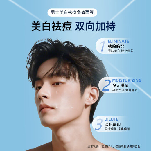 VE Facial Mask for Acne Clearing and Whitening Mask for Men and Women, Moisturizing, Whitening and Lightening Acne Clearing VVE Men's Facial Mask 18 Pieces/Three Boxes [Whitening and Acne Clearing Mask]
