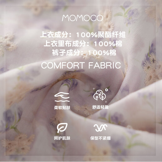 玛米玛卡 MOMOCO女童夏装套装儿童时尚夏季新款透气甜美满印两件套 紫色  120 