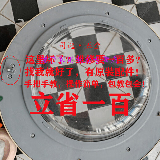 Si Xuan es adecuado para los accesorios del gancho de la puerta de la bisagra de la puerta TG90-1422WIDG-14122DXG de la lavadora de tambor Little Swan. Modelos completos. Tenga en cuenta después de realizar un pedido de otros modelos o comuníquese con el servicio de atención al cliente para realizar consultas.