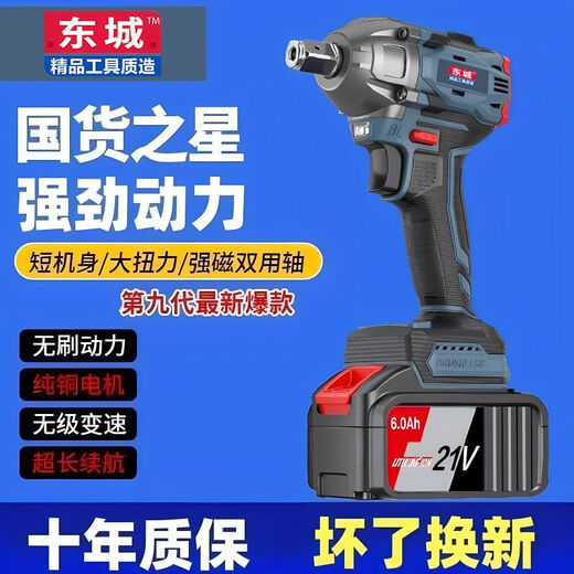 进口东城款无刷电动扳手锂电充电式大扭扳手架子工汽修多功能风炮 东城款[15节2电+顶配]880N强劲