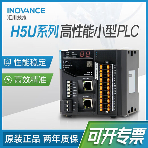 Inovance H5U series PLC small controller 8-axis 16-axis 32-axis 1614MTD with IO expansion module GL10 AM600-CPU1608TP(N)