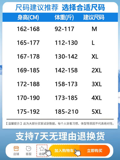 KIN DON金盾白衬衫男长袖免烫抗皱商务正装结婚上衣休闲半袖纯白色衬衫寸 2件白色+白色长袖弹力抗皱 11XL m/3890-112斤