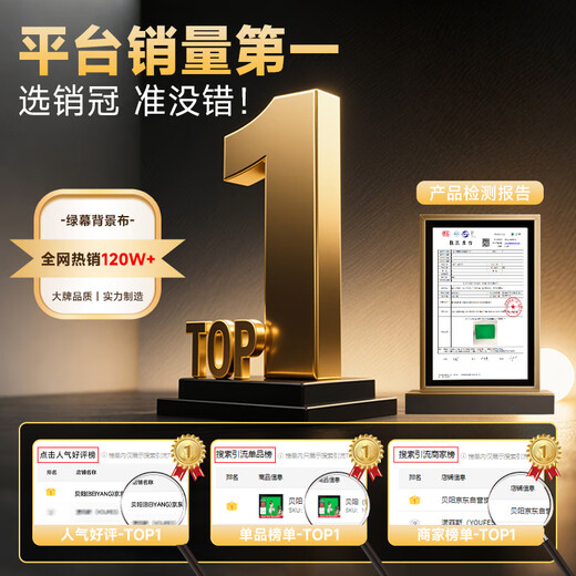 Beiyang Professional Live Broadcast Green Screen Keying Cloth Belt Bracket Equipment Set Thickened Solid Color Green Cloth Background Cloth Photography Cloth Portable Douyin Recording Video Background Stand