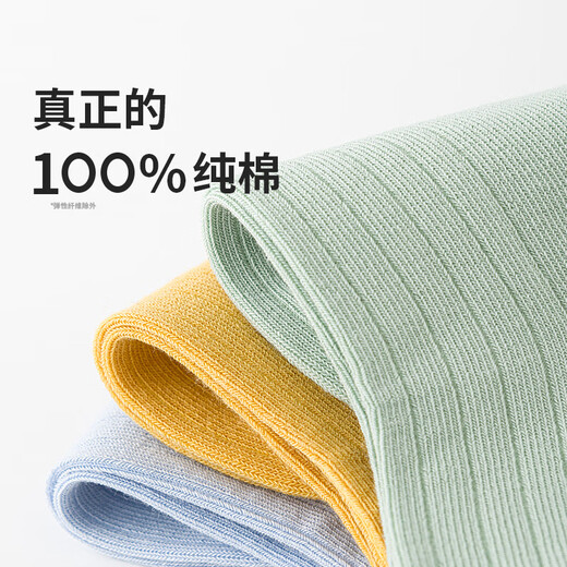 Six-fingered mouse boneless suture ~ children's socks for big boys, students, boys, spring and autumn pure cotton mid-tube socks 899D 100 cotton color matching (boneless/100 cotton) men's 5 pairs, one size fits all, recommended for 9-16 years old (socks labeled 12-15 years old)