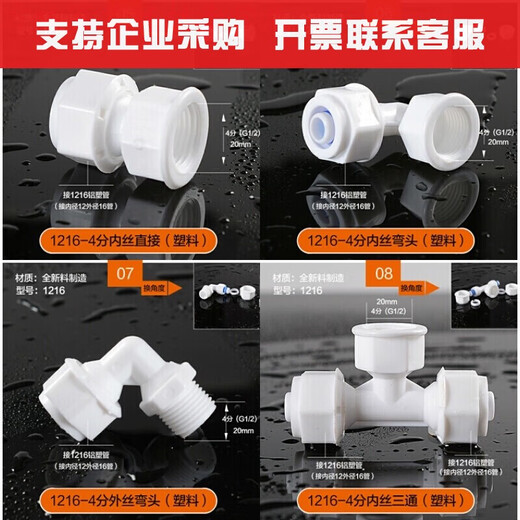 XMSJ太阳能热水管配件热水器上下水管冻晒12164分铝塑管活接头定制 1216-4分外丝弯头(塑料)