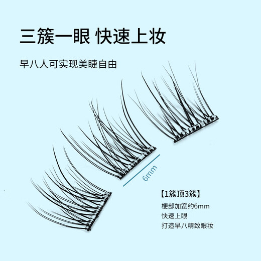 Beauty Words Glue-free False Eyelashes Lazy Air Fishtail 120 Clusters Natural Fairy Hair Glue-free Eyelashes MF8070